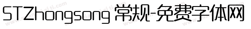 STZhongsong 常规字体转换